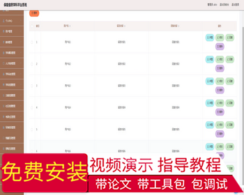 毕设springboot105基于保信息学科平台系统毕业设计 - Java