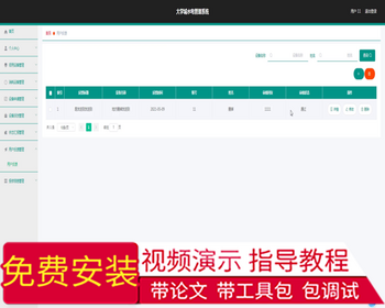 毕设springboot106大学城水电管理系统毕业设计 - Java