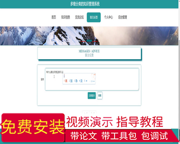 毕设springboot114基于多维分类的知识管理系统毕业设计 - Java