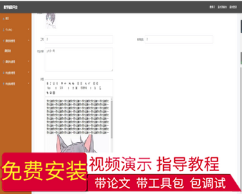 毕设springboot116基于java的教学辅助平台毕业设计