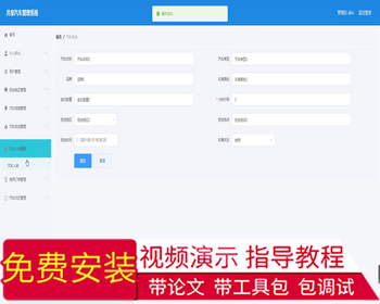 毕设springboot118共享汽车管理系统毕业设计 - Java
