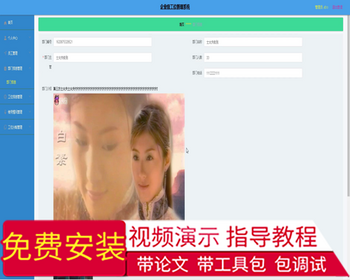 毕设springboot120企业级工位管理系统毕业设计 - Java