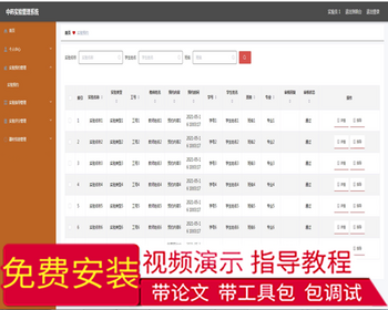 毕设springboot124中药实验管理系统毕业设计 - Java