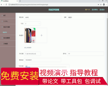 毕设springboot137欢迪迈手机商城设计与开发毕业设计 - Java