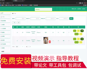 毕设springboot141夕阳红公寓管理系统的毕业设计 - Java