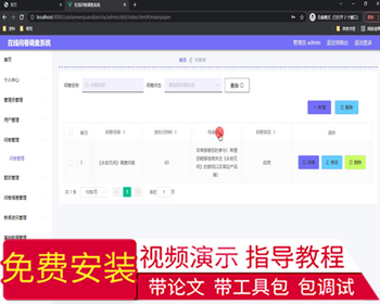 毕设springboot145基于java的在线问卷调查系统的毕业设计