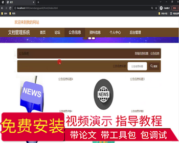 毕设springboot148江理工文档管理系统的毕业设计 - Java