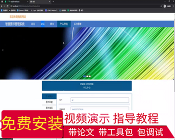 毕设springboot149智慧图书管理系统毕业设计 - Java