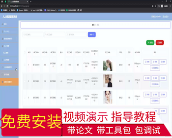 毕设springboot151基于web的人力资源管理系统的毕业设计 - Java