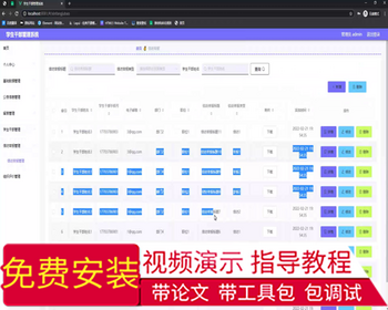 毕设springboot152基于springboot的的学生干部管理系统毕业设计 - Java