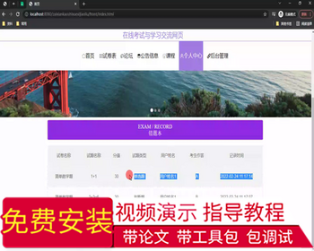 毕设springboot155基于JAVA语言的在线考试与学习交流网页平台毕业设计