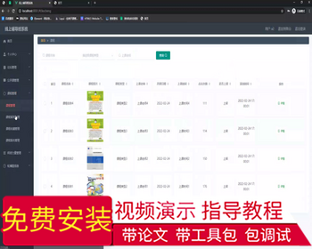 毕设springboot157基于springboot的线上辅导班系统的开发与设计毕业设计 - Java
