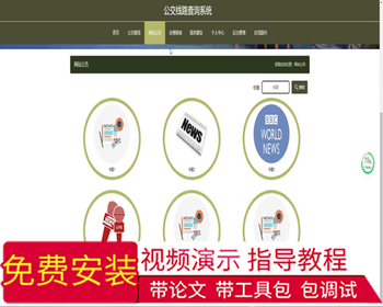 毕设springboot161基于springboot的公交线路查询系统毕业设计 - Java