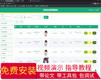 毕设springboot166基于springboot的纺织品企业财务管理系统毕业设计 - Java