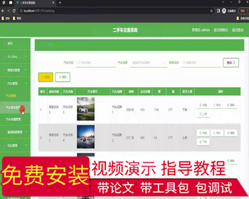毕设springboot172基于springboot的二手车交易系统的毕业设计 - Java