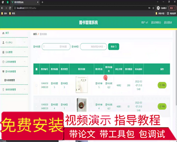毕设springboot175图书管理系统毕业设计 - Java