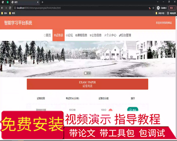 毕设springboot178智能学习平台系统毕业设计 - Java