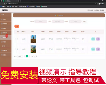 毕设springboot181基于springboot的乐享田园系统毕业设计 - Java