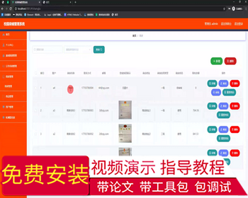 毕设springboot188基于springboot的校园商铺管理系统毕业设计 - Java