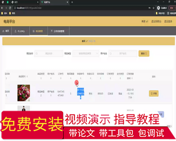 毕设springboot189基于SpringBoot电商平台的毕业设计 - Java