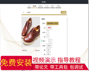 毕设springboot193基于SpringBoot的秒杀系统毕业设计 - Java