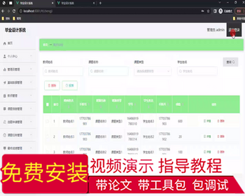 毕设springboot197基于springboot的毕业设计系统的开发毕业设计 - Java