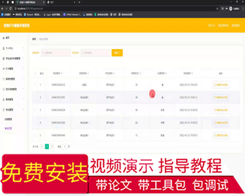 毕设springboot199疫情打卡健康评测系统毕业设计 - Java