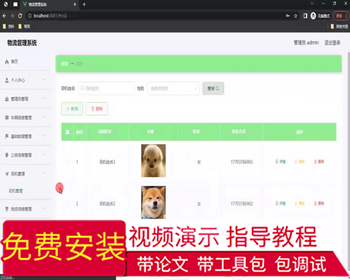 毕设springboot208基于springboot物流管理系统毕业设计 - Java
