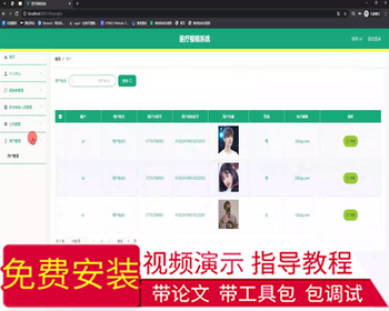 毕设springboot211基于springboot医疗报销系统的毕业设计 - Java