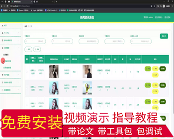 毕设springboot216新闻资讯系统毕业设计 - Java