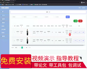 毕设springboot222学生网上选课系统的毕业设计 - Java