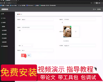 毕设springboot224基于springboot搭建的疫情管理系统毕业设计 - Java