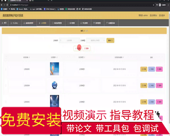 毕设springboot228高校教师电子名片系统毕业设计 - Java