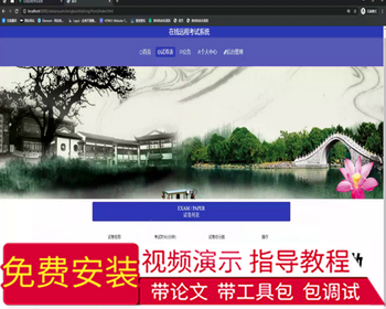 毕设springboot230基于SpringBoot在线远程考试系统的毕业设计 - Java