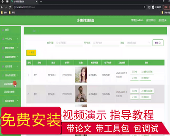 毕设springboot231基于SpringBoot+Vue的乡政府管理系统毕业设计 - Java