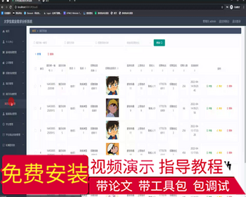 毕设springboot233大学生就业需求分析系统毕业设计 - Java