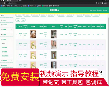 毕设springboot235基于SpringBoot的房屋交易平台的毕业设计 - Java