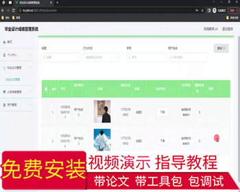 毕设springboot237毕业设计成绩管理系统的毕业设计 - Java