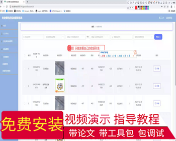 毕设springboot239华府便利店信息管理系统毕业设计 - Java
