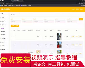 毕设springboot240基于Springboot的名城小区物业管理系统毕业设计 - Java
