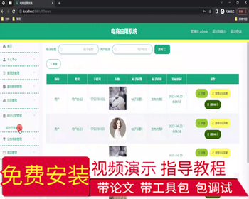 毕设springboot241基于SpringBoot+Vue的电商应用系统的毕业设计 - Java