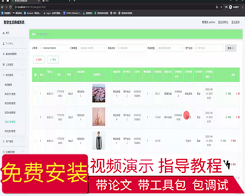 毕设springboot244基于SpringBoot和VUE技术的智慧生活商城系统毕业设计 - Java