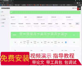 毕设springboot245科研项目验收管理系统毕业设计 - Java