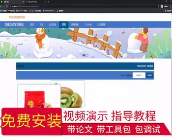 毕设springboot249在线互动学习网站设计毕业设计 - Java