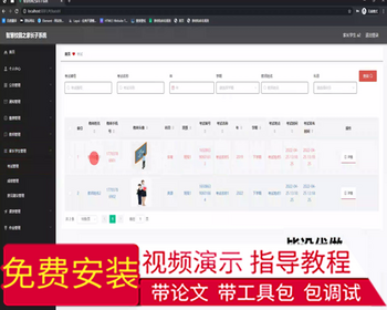 毕设springboot250智慧校园之家长子系统毕业设计 - Java