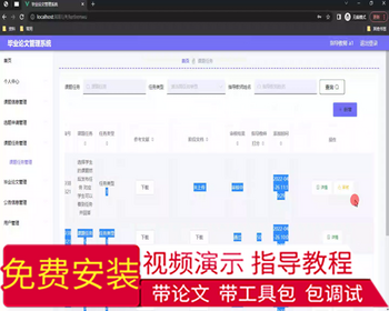 毕设springboot251基于springboot-vue的毕业论文管理系统毕业设计 - Java