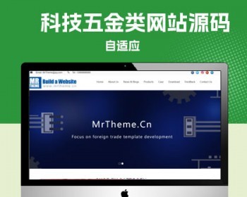 p470（自适应手机端）纯英文电子元件pbootcms网站模板，科技五金类网站源码下载 - PHP