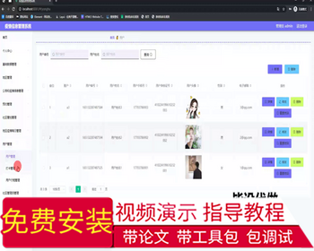 毕设springboot255基于springboot的疫情信息管理系统毕业设计 - Java