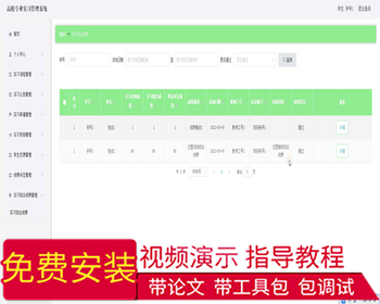 毕设springboot261高校专业实习管理系统的设计和开发演示毕业设计 - Java