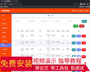 毕设springboot267大学生科创项目在线管理系统的毕业设计 - Java